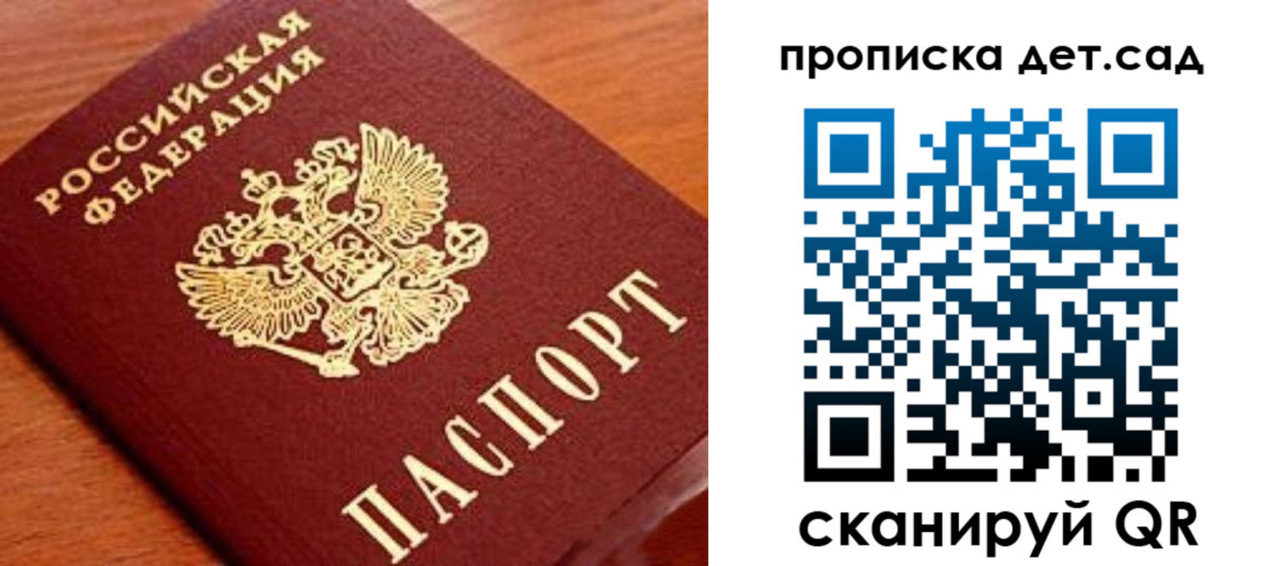 прописка регистрация в Дальнегорске