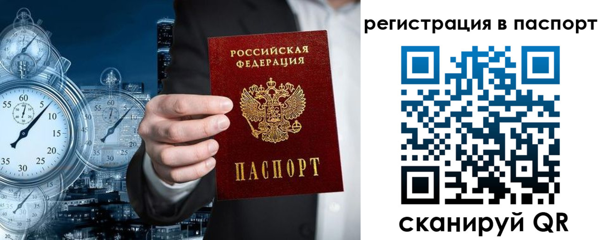 прописка в квартире в Дальнегорске