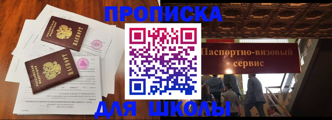 временная регистрация недорого в Дальнегорске
