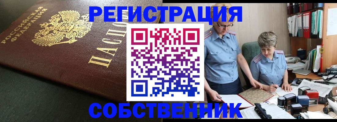 временная прописка в Дальнегорске
