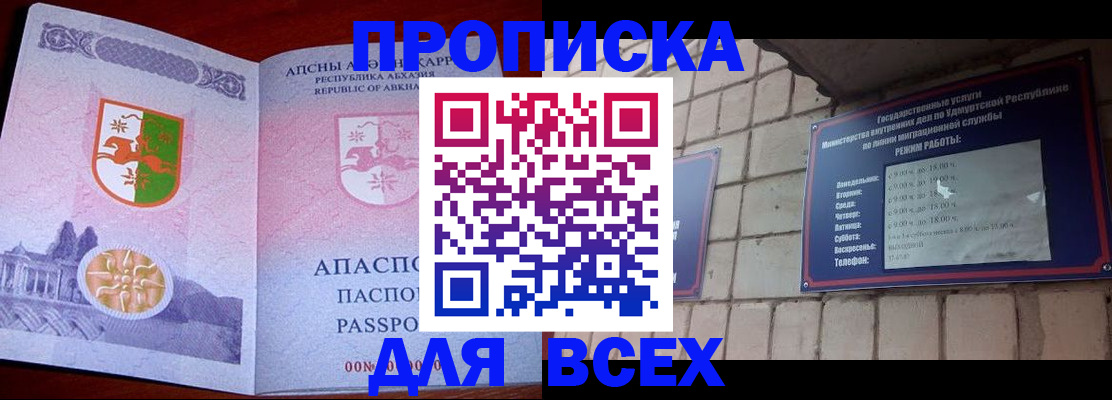 купить прописку в Дальнегорске