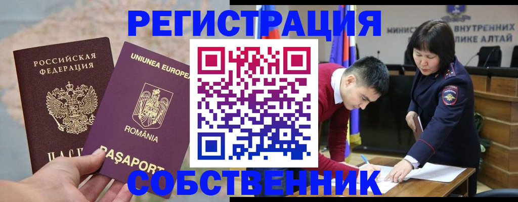 прописка для военкомата в Дальнегорске