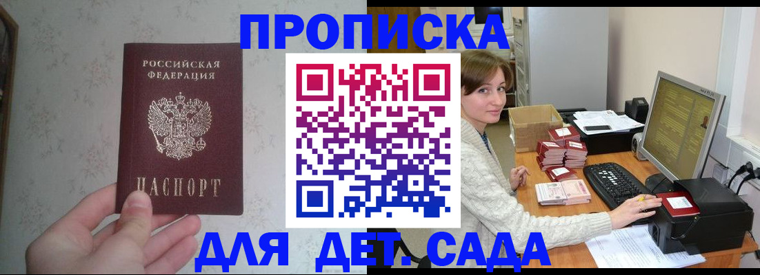 прописка иностранных граждан в Дальнегорске