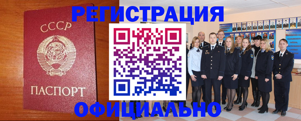 прописка паспорт в Дальнегорске