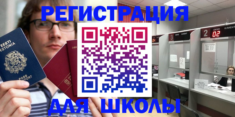 прописка поиск в Дальнегорске