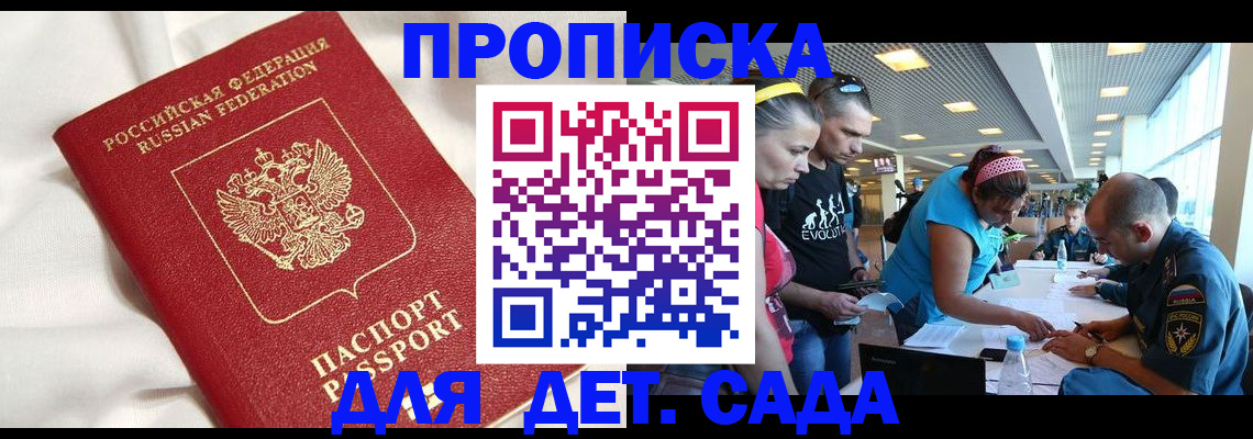 временная регистрация адрес в Дальнегорске